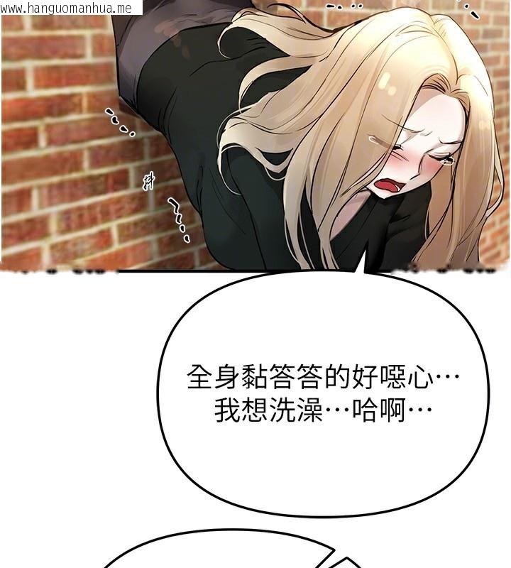 韩国漫画Beautiful-Days韩漫_Beautiful-Days-第40话-妳只是我的玩物在线免费阅读-韩国漫画-第92张图片