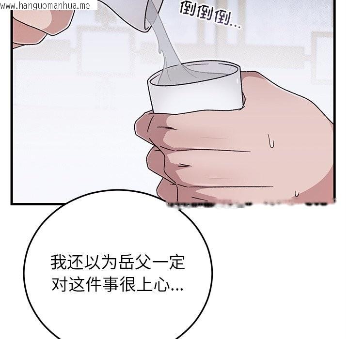 韩国漫画婚姻束缚韩漫_婚姻束缚-第39话在线免费阅读-韩国漫画-第39张图片