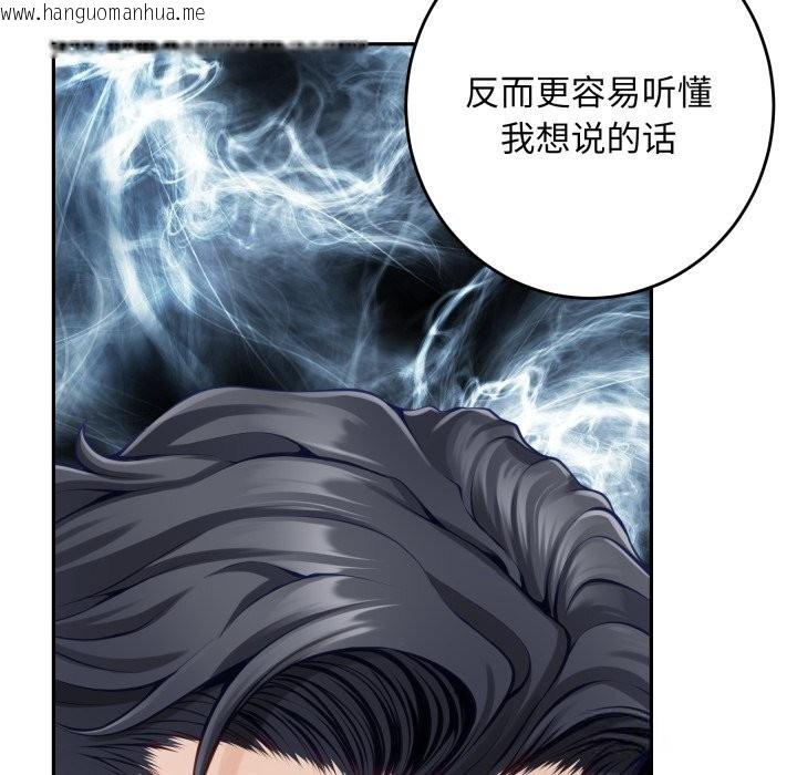 韩国漫画极乐之神韩漫_极乐之神-第50话在线免费阅读-韩国漫画-第62张图片