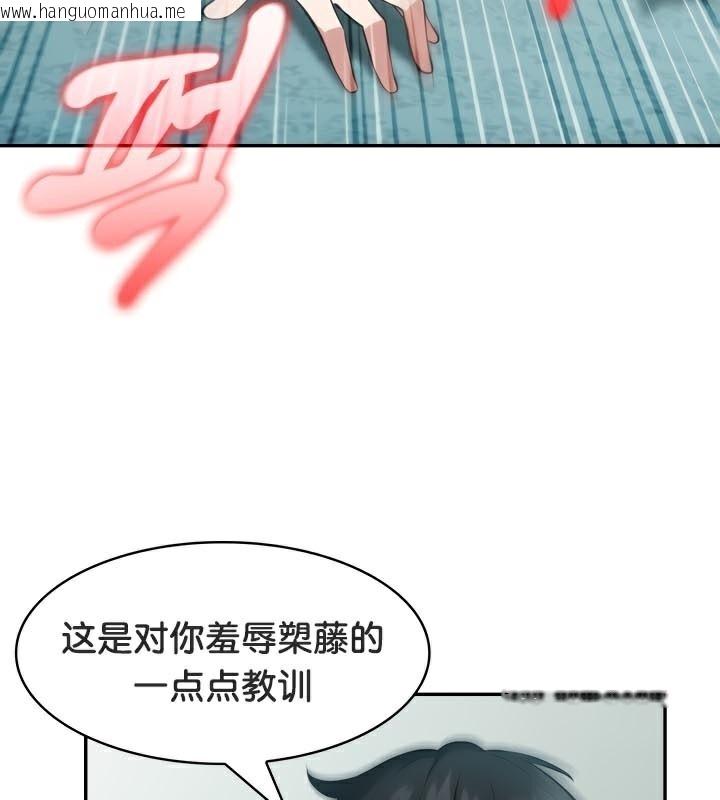 韩国漫画被召唤到异世界，然后成为半龙骑士长韩漫_被召唤到异世界，然后成为半龙骑士长-第46话在线免费阅读-韩国漫画-第39张图片