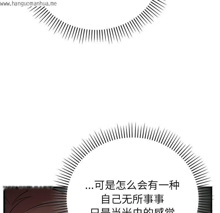 韩国漫画婚姻束缚韩漫_婚姻束缚-第39话在线免费阅读-韩国漫画-第130张图片