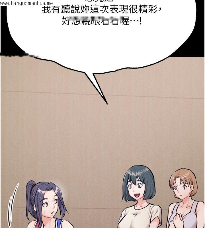 韩国漫画选手村:母猪调教韩漫_选手村:母猪调教-第34话-刺激小穴的特别指导在线免费阅读-韩国漫画-第73张图片
