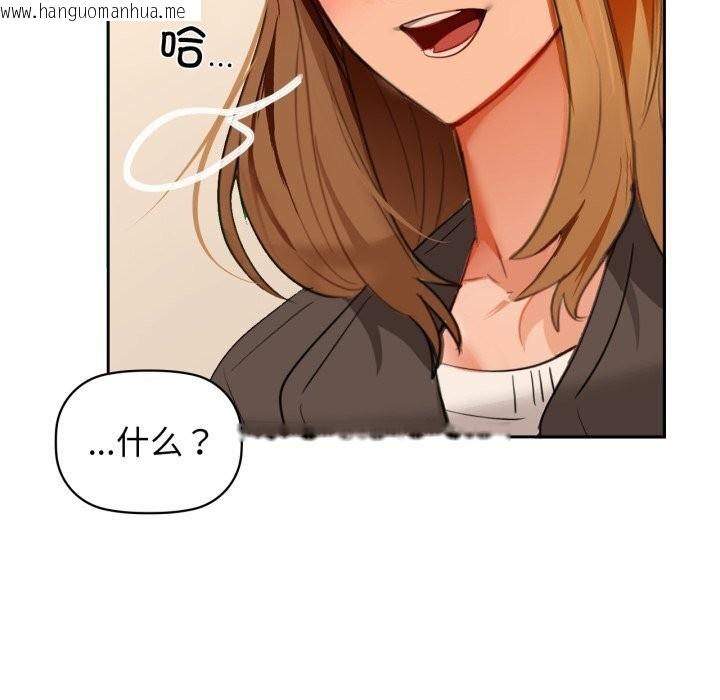 韩国漫画咖啡因韩漫_咖啡因-第67话在线免费阅读-韩国漫画-第101张图片