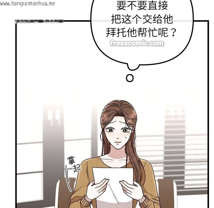 韩国漫画婚姻束缚韩漫_婚姻束缚-第39话在线免费阅读-韩国漫画-第98张图片