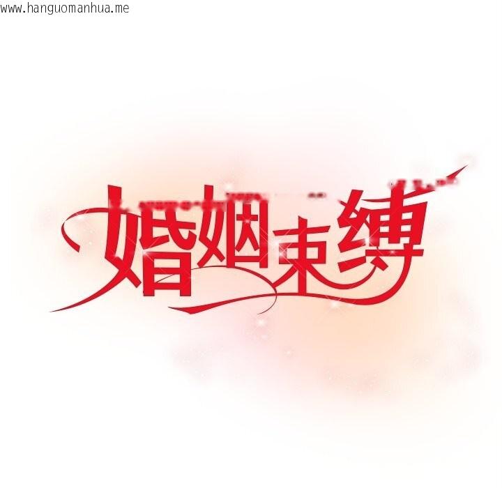 韩国漫画婚姻束缚韩漫_婚姻束缚-第39话在线免费阅读-韩国漫画-第23张图片