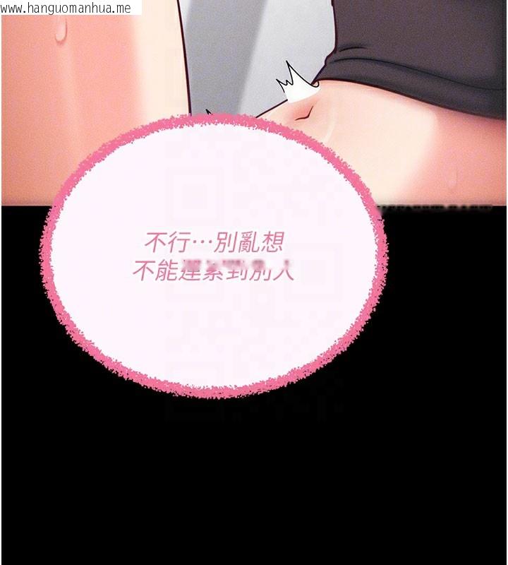韩国漫画拜脱拜脱App韩漫_拜脱拜脱App-第21话-要对姐姐保密唷在线免费阅读-韩国漫画-第94张图片