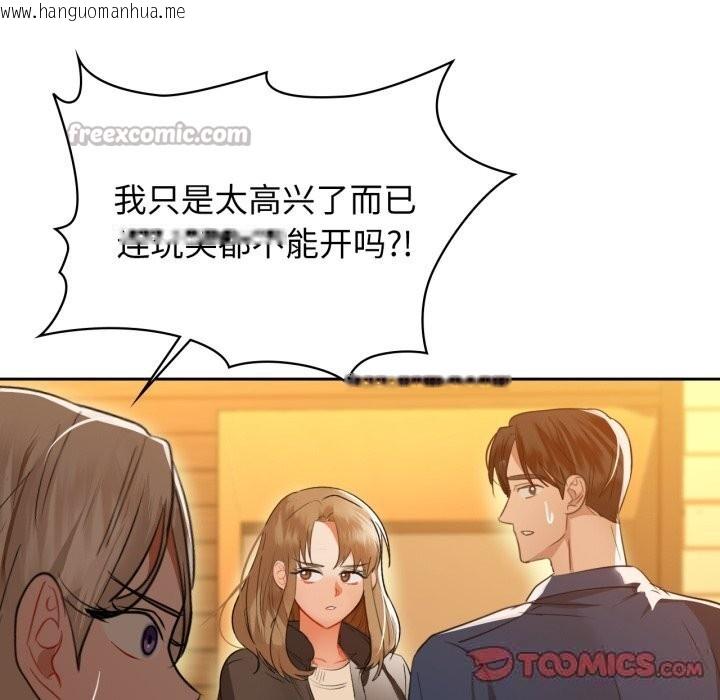 韩国漫画咖啡因韩漫_咖啡因-第67话在线免费阅读-韩国漫画-第75张图片