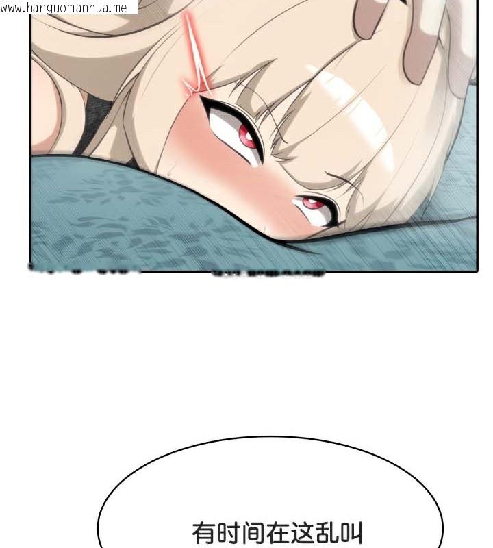 韩国漫画被召唤到异世界，然后成为半龙骑士长韩漫_被召唤到异世界，然后成为半龙骑士长-第46话在线免费阅读-韩国漫画-第80张图片