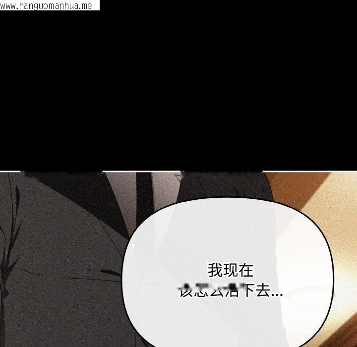 韩国漫画爱上你也好韩漫_爱上你也好-第21话在线免费阅读-韩国漫画-第132张图片