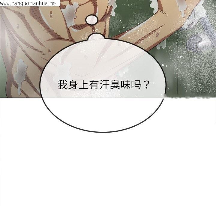 韩国漫画恶女勾勾缠/难缠小恶女韩漫_恶女勾勾缠/难缠小恶女-第260话在线免费阅读-韩国漫画-第39张图片