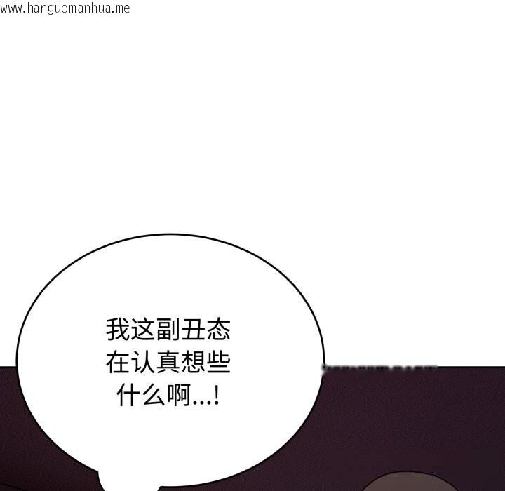 韩国漫画难言之秘韩漫_难言之秘-第7话在线免费阅读-韩国漫画-第123张图片