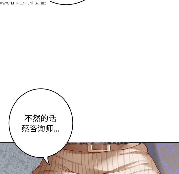 韩国漫画极乐之神韩漫_极乐之神-第50话在线免费阅读-韩国漫画-第67张图片
