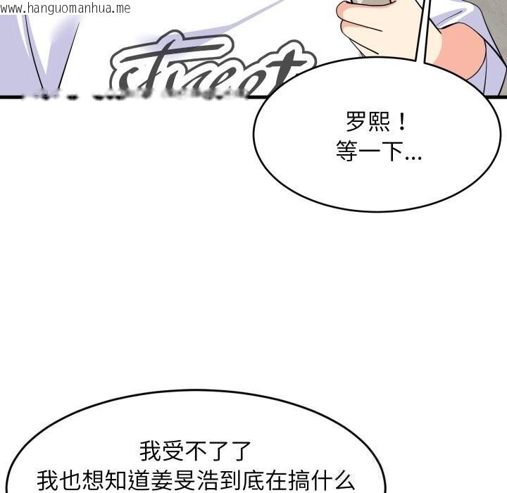 韩国漫画难缠姐妹偏要和我同居韩漫_难缠姐妹偏要和我同居-第51话在线免费阅读-韩国漫画-第152张图片