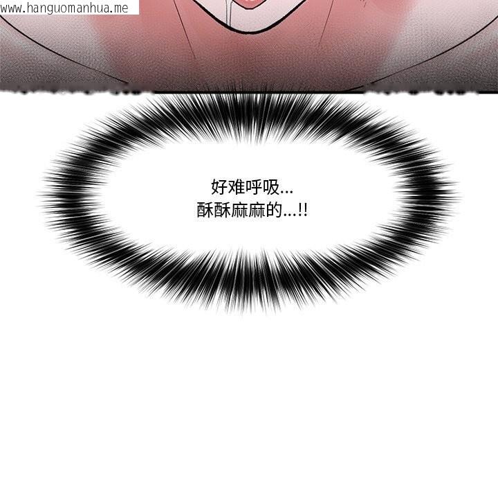 韩国漫画催眠手机韩漫_催眠手机-第26话在线免费阅读-韩国漫画-第60张图片