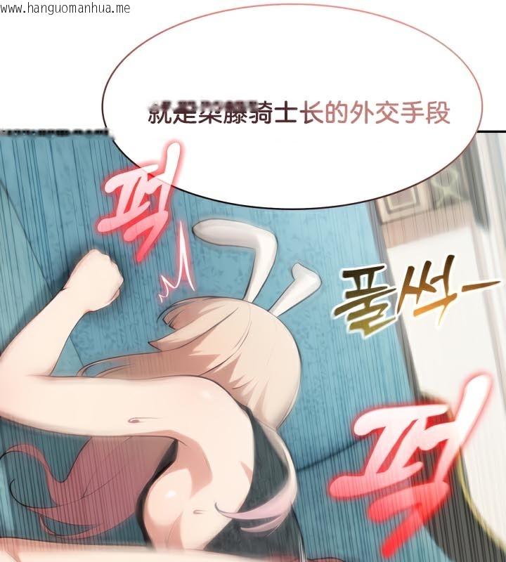 韩国漫画被召唤到异世界，然后成为半龙骑士长韩漫_被召唤到异世界，然后成为半龙骑士长-第46话在线免费阅读-韩国漫画-第55张图片