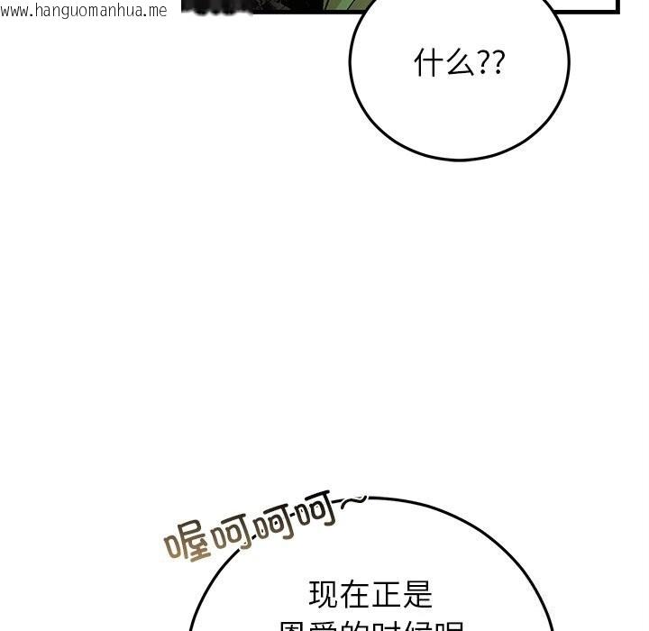 韩国漫画婚姻束缚韩漫_婚姻束缚-第39话在线免费阅读-韩国漫画-第137张图片