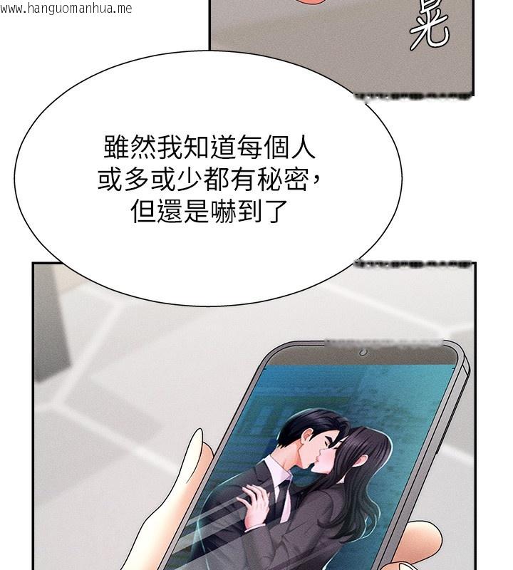 韩国漫画肉体审判韩漫_肉体审判-第9话-亲自找上门的泄欲工具在线免费阅读-韩国漫画-第45张图片