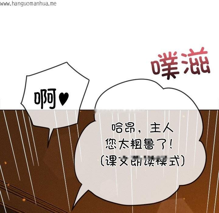 韩国漫画恶女勾勾缠/难缠小恶女韩漫_恶女勾勾缠/难缠小恶女-第260话在线免费阅读-韩国漫画-第128张图片