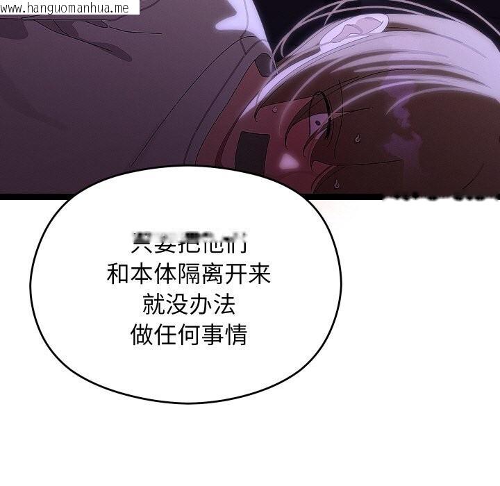 韩国漫画分身使我无限变强韩漫_分身使我无限变强-第22话在线免费阅读-韩国漫画-第41张图片