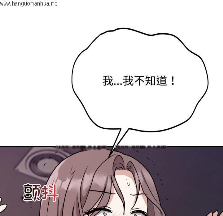 韩国漫画难言之秘韩漫_难言之秘-第7话在线免费阅读-韩国漫画-第90张图片