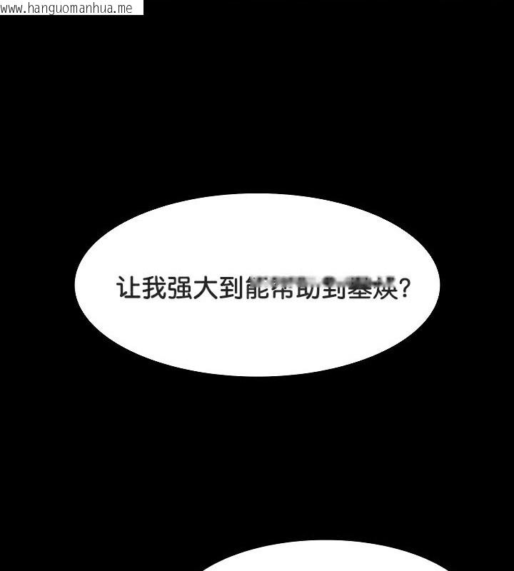 韩国漫画被召唤到异世界，然后成为半龙骑士长韩漫_被召唤到异世界，然后成为半龙骑士长-第48话在线免费阅读-韩国漫画-第31张图片
