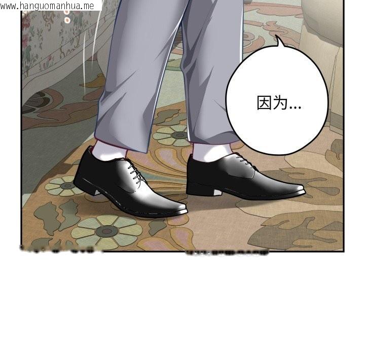 韩国漫画极乐之神韩漫_极乐之神-第50话在线免费阅读-韩国漫画-第78张图片