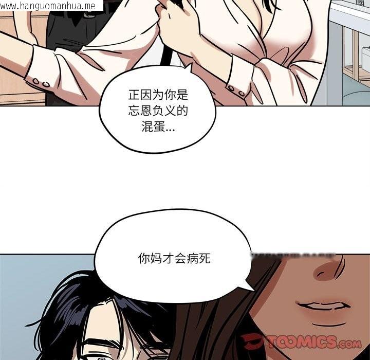 韩国漫画雪人韩漫_雪人-第10话在线免费阅读-韩国漫画-第38张图片