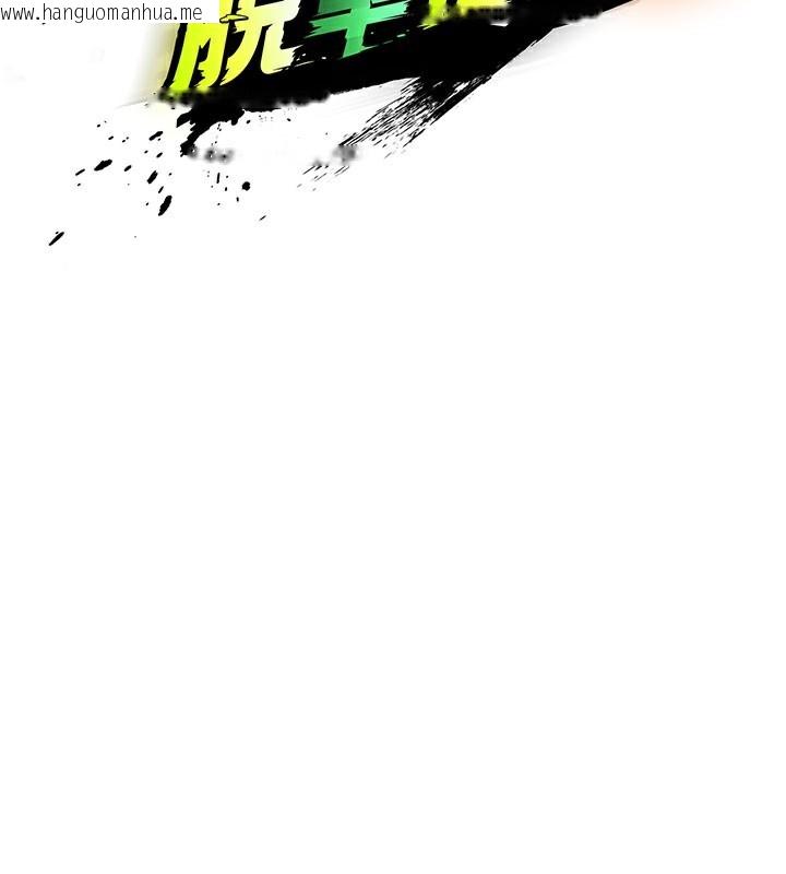 韩国漫画足球型男脱单指南韩漫_足球型男脱单指南-第20话-肉偿救命之恩在线免费阅读-韩国漫画-第68张图片