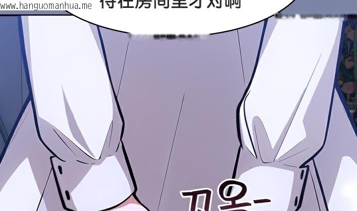 韩国漫画被召唤到异世界，然后成为半龙骑士长韩漫_被召唤到异世界，然后成为半龙骑士长-第47话在线免费阅读-韩国漫画-第132张图片