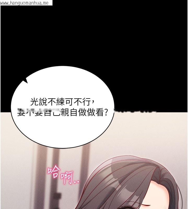 韩国漫画拜脱拜脱App韩漫_拜脱拜脱App-第21话-要对姐姐保密唷在线免费阅读-韩国漫画-第72张图片