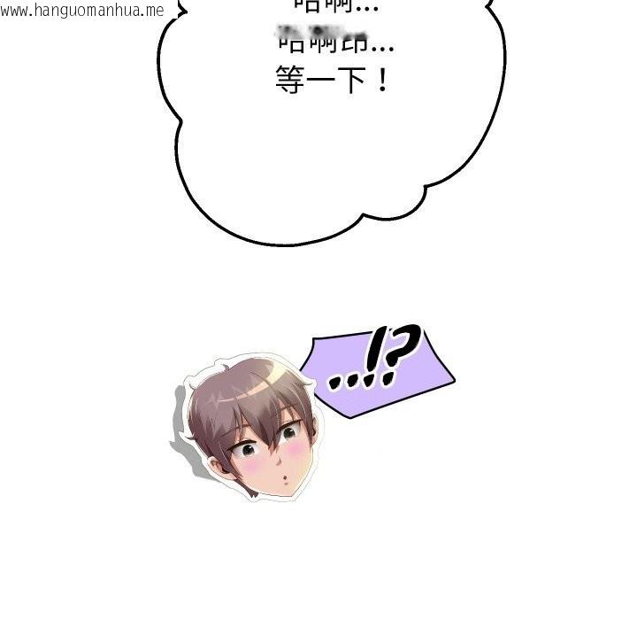 韩国漫画重生之长枪无敌韩漫_重生之长枪无敌-第62话在线免费阅读-韩国漫画-第82张图片