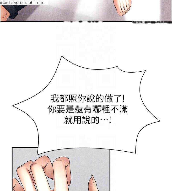 韩国漫画肉体审判韩漫_肉体审判-第9话-亲自找上门的泄欲工具在线免费阅读-韩国漫画-第86张图片