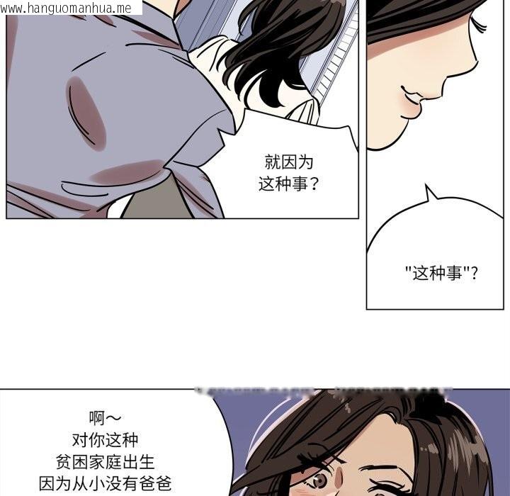 韩国漫画雪人韩漫_雪人-第10话在线免费阅读-韩国漫画-第35张图片