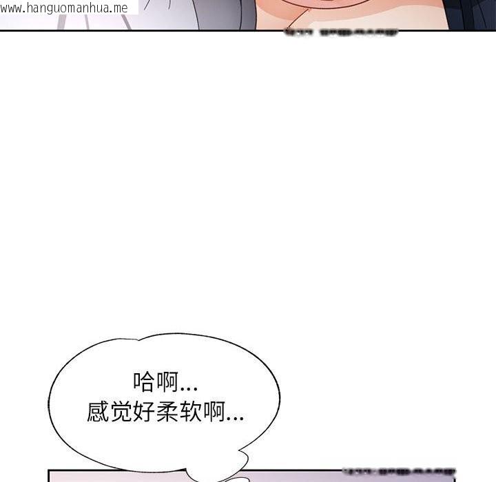 韩国漫画脱轨关系韩漫_脱轨关系-第60话在线免费阅读-韩国漫画-第49张图片