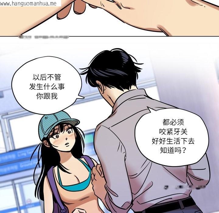 韩国漫画雪人韩漫_雪人-第10话在线免费阅读-韩国漫画-第63张图片