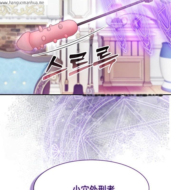 韩国漫画被召唤到异世界，然后成为半龙骑士长韩漫_被召唤到异世界，然后成为半龙骑士长-第46话在线免费阅读-韩国漫画-第121张图片