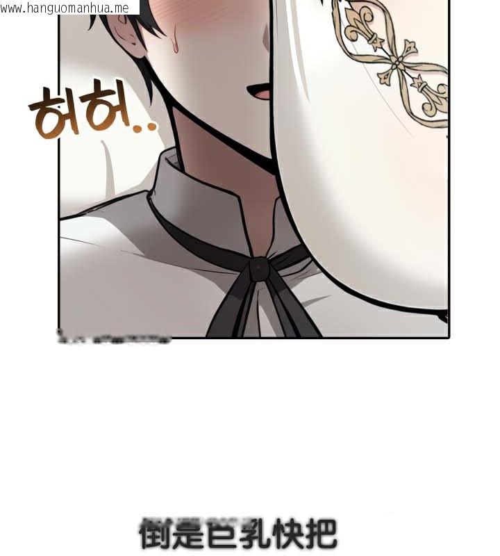韩国漫画被召唤到异世界，然后成为半龙骑士长韩漫_被召唤到异世界，然后成为半龙骑士长-第49话在线免费阅读-韩国漫画-第16张图片