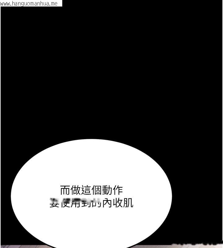 韩国漫画选手村:母猪调教韩漫_选手村:母猪调教-第34话-刺激小穴的特别指导在线免费阅读-韩国漫画-第162张图片