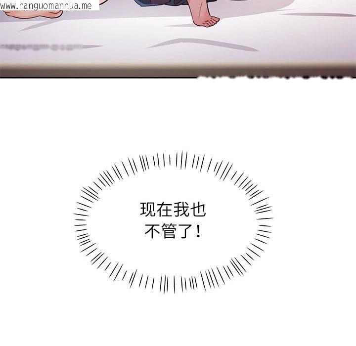 韩国漫画脱轨关系韩漫_脱轨关系-第60话在线免费阅读-韩国漫画-第86张图片