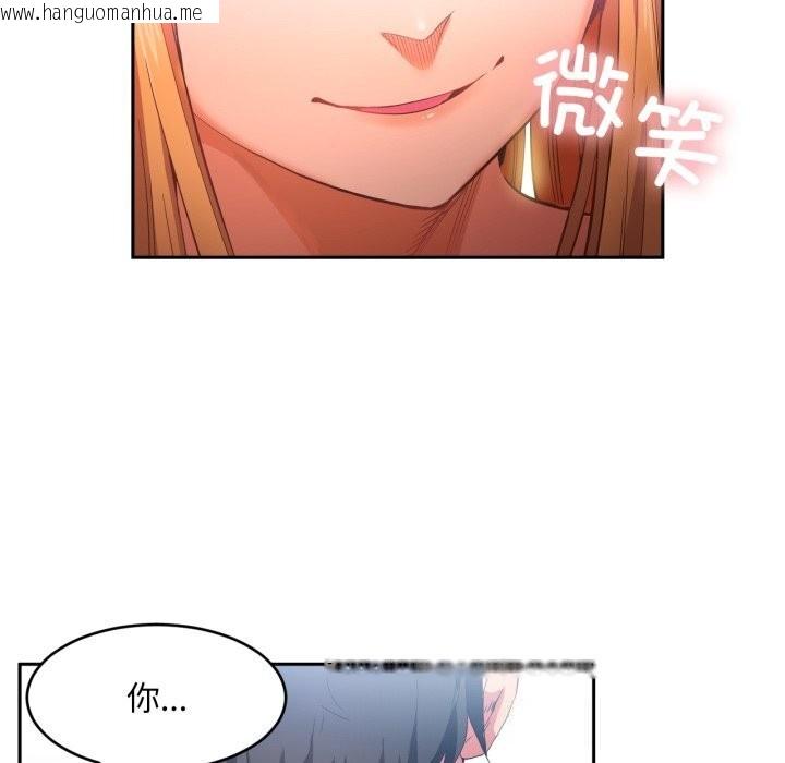 韩国漫画她的直播间韩漫_她的直播间-第18话在线免费阅读-韩国漫画-第43张图片