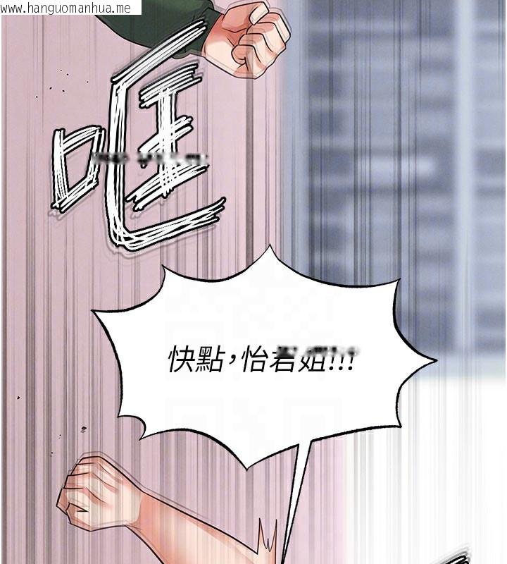 韩国漫画足球型男脱单指南韩漫_足球型男脱单指南-第20话-肉偿救命之恩在线免费阅读-韩国漫画-第89张图片