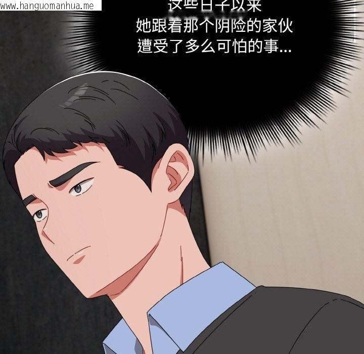 韩国漫画爱上你也好韩漫_爱上你也好-第21话在线免费阅读-韩国漫画-第157张图片