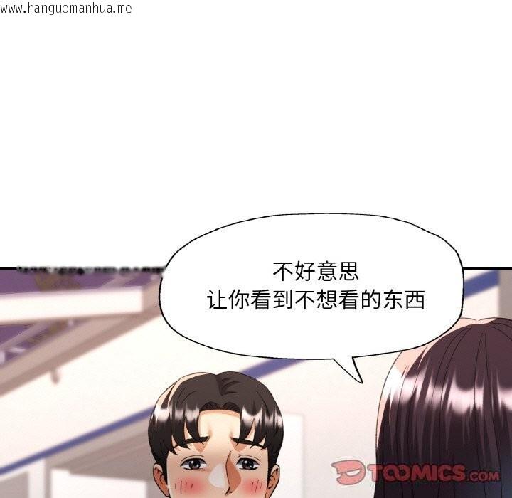 韩国漫画已嫁人的她韩漫_已嫁人的她-第34话在线免费阅读-韩国漫画-第120张图片