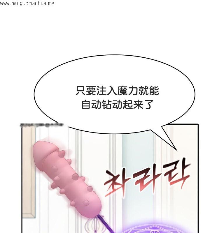 韩国漫画被召唤到异世界，然后成为半龙骑士长韩漫_被召唤到异世界，然后成为半龙骑士长-第46话在线免费阅读-韩国漫画-第130张图片