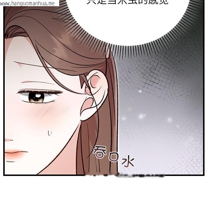 韩国漫画婚姻束缚韩漫_婚姻束缚-第39话在线免费阅读-韩国漫画-第131张图片