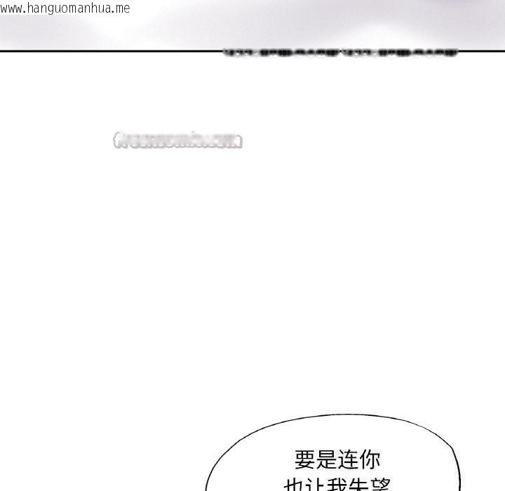 韩国漫画已嫁人的她韩漫_已嫁人的她-第34话在线免费阅读-韩国漫画-第70张图片