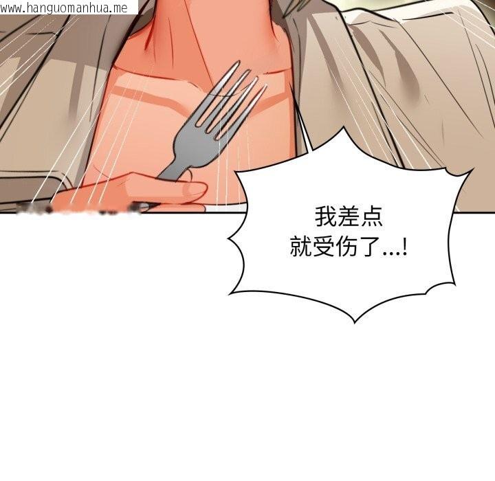 韩国漫画咖啡因韩漫_咖啡因-第67话在线免费阅读-韩国漫画-第74张图片