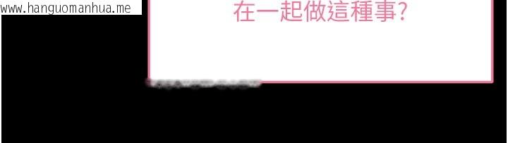 韩国漫画拜脱拜脱App韩漫_拜脱拜脱App-第21话-要对姐姐保密唷在线免费阅读-韩国漫画-第91张图片