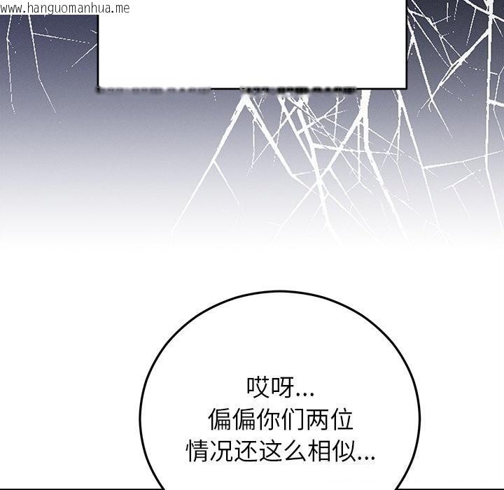韩国漫画婚姻束缚韩漫_婚姻束缚-第39话在线免费阅读-韩国漫画-第172张图片