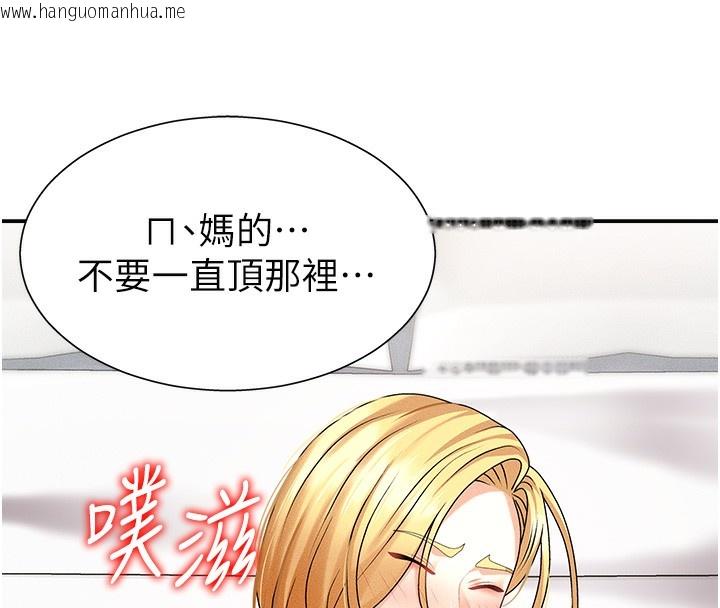 韩国漫画肉体审判韩漫_肉体审判-第9话-亲自找上门的泄欲工具在线免费阅读-韩国漫画-第129张图片